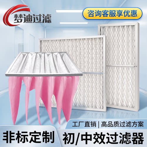 G4初效板式过滤器g4中效袋式除尘