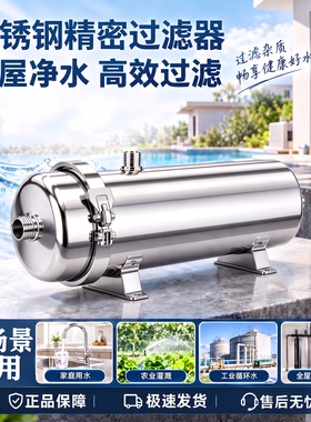 全屋净水器家用大流量2026新款