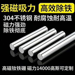 磁棒圆柱强磁磁力棒1400高斯可定制耐高温吸铁棒磁力架永磁除铁器
