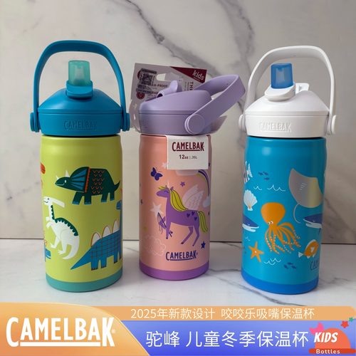 驼峰Camelbak 26新款美国户外男女儿童不锈钢保温水壶吸管水杯