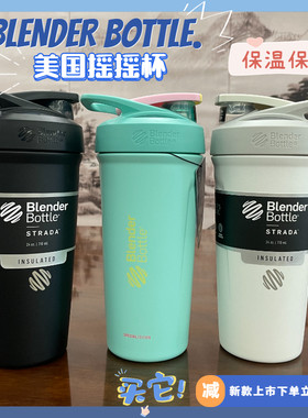 blenderbottle摇摇杯不锈钢