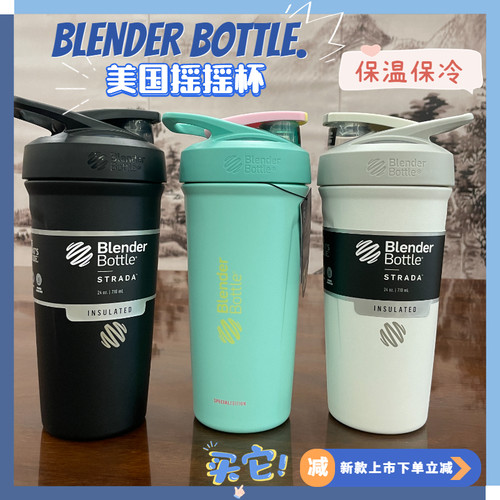 blenderbottle摇摇杯不锈钢