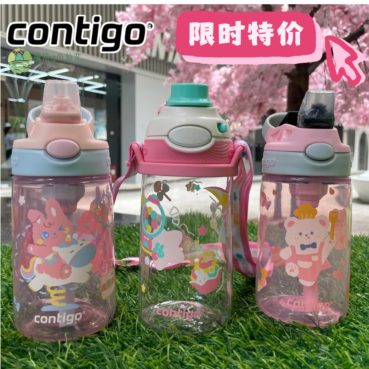美国康迪克防漏学生儿童水杯现货