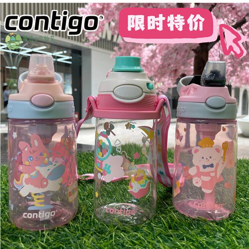 美国康迪克防漏学生儿童水杯现货