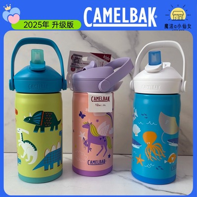 驼峰Camelbak 25新款美国户外男女儿童不锈钢保温水壶吸管水杯