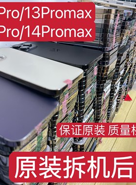 适用于苹果13Pro原装拆机后壳14Promax中框总成iPhone14Pro外壳13Promax底壳边框后盖玻璃