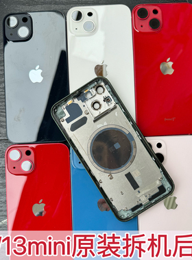 适用于苹果13原装拆机后壳13mini中框iPhone13迷你后盖边框总成外