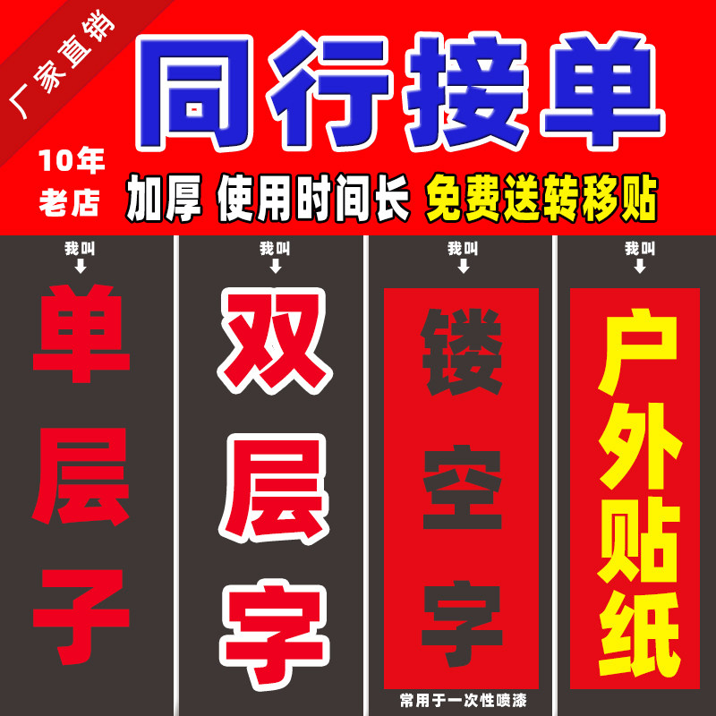 不干胶刻字磨砂贴纸反光玻璃门防撞条背胶海报广告标签即时贴定做