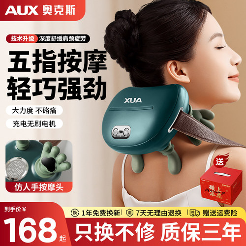 奥克斯肩颈椎按摩仪神器正品腰背部全自动多功能脖子疏通揉捏家用