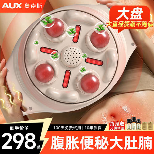 奥克斯腹部按摩器自动揉肚子神器热敷揉腹仪促进肠胃蠕动便秘腹胀