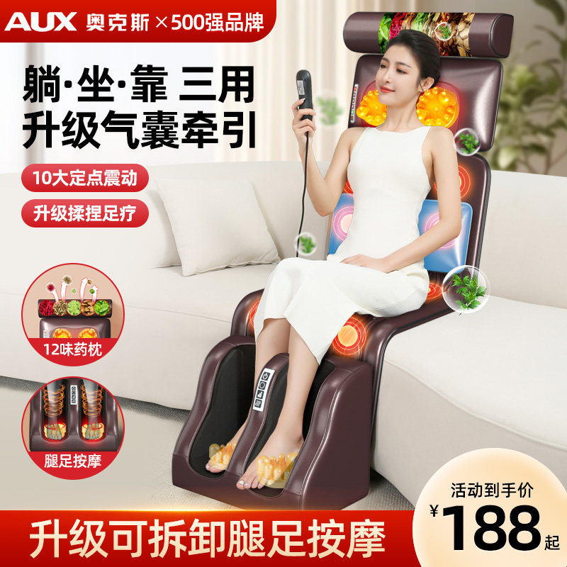 奥克斯颈椎按摩器颈部腰部背部全身多功能按摩垫家用躺椅电动床垫
