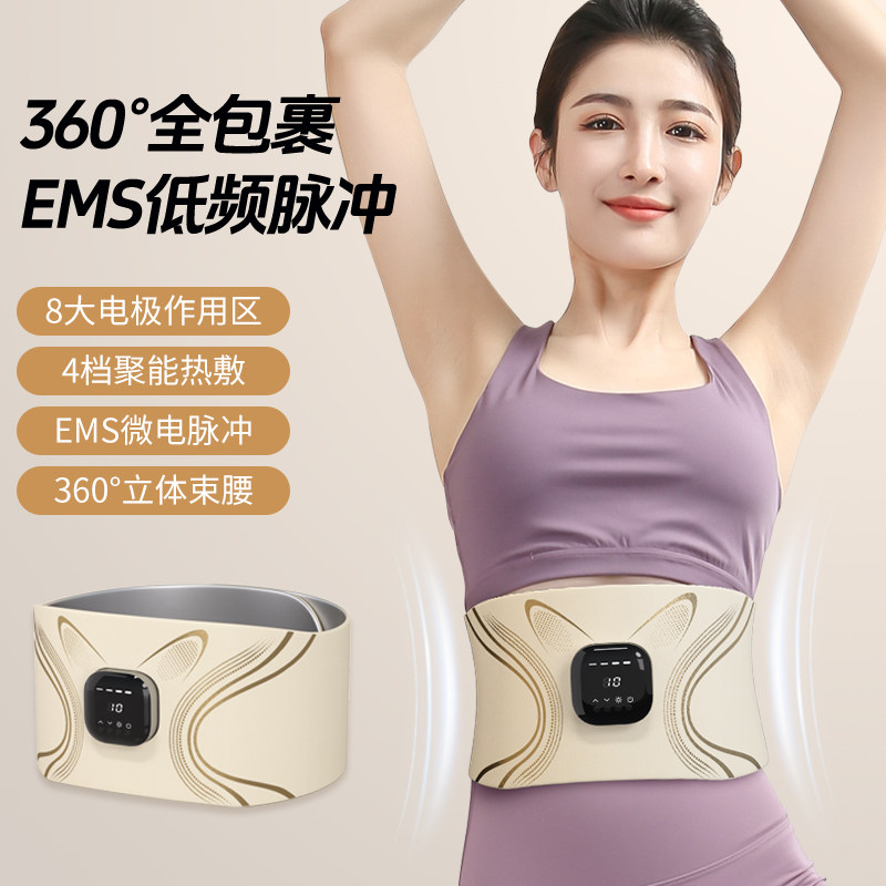 奥克斯EMS按摩健腹腰带发热脉冲按摩护腰暖宫多功能便携式
