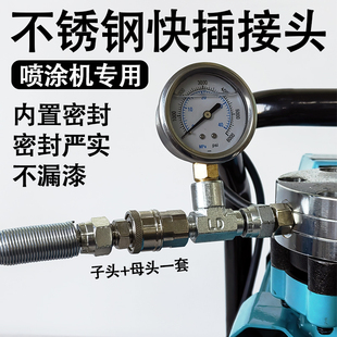 不锈钢管接头无气喷涂机配件高压管对接头喷枪对接头通用配件