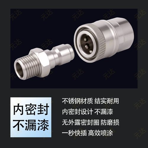 无气喷涂机不锈钢快速接头接喷涂机喷枪高压管专用快速连接头配件