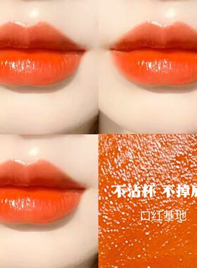 滋润元气橘色口红2026新款超火橙色显白黄皮不掉色持久不沾杯素颜