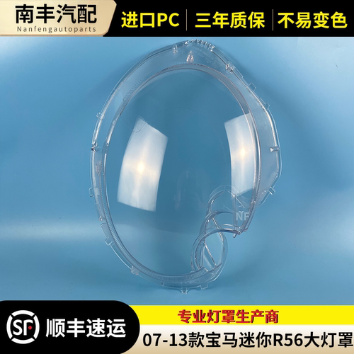 congruimini前大灯罩大灯外壳