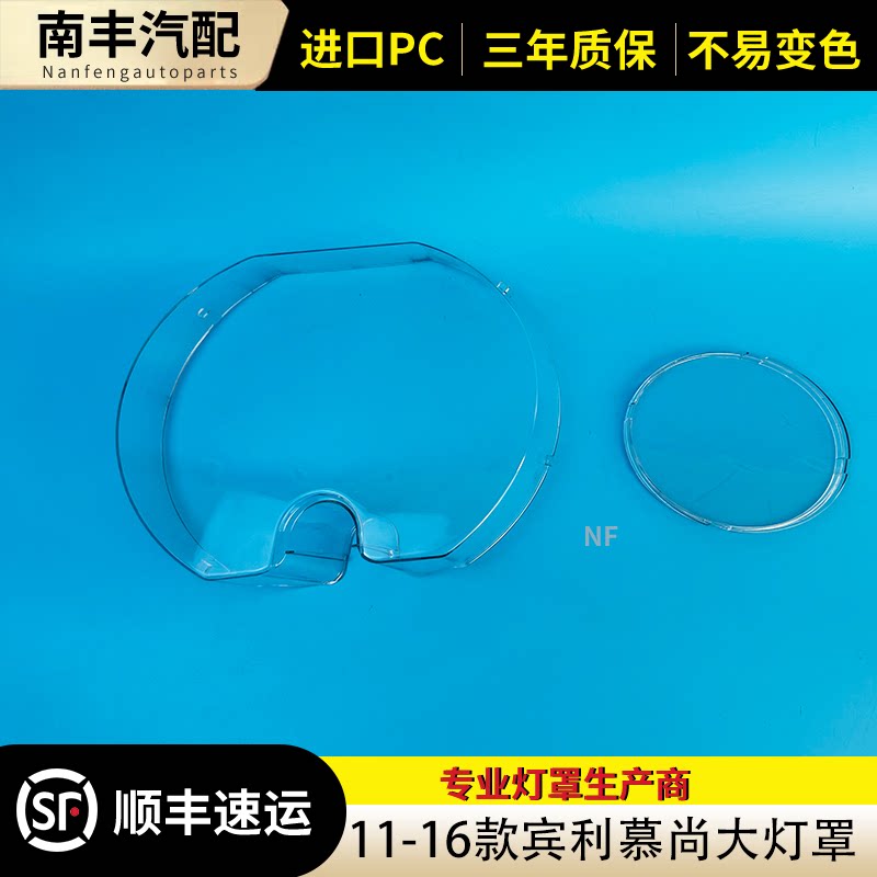 11-16款慕尚前大灯罩大灯外壳