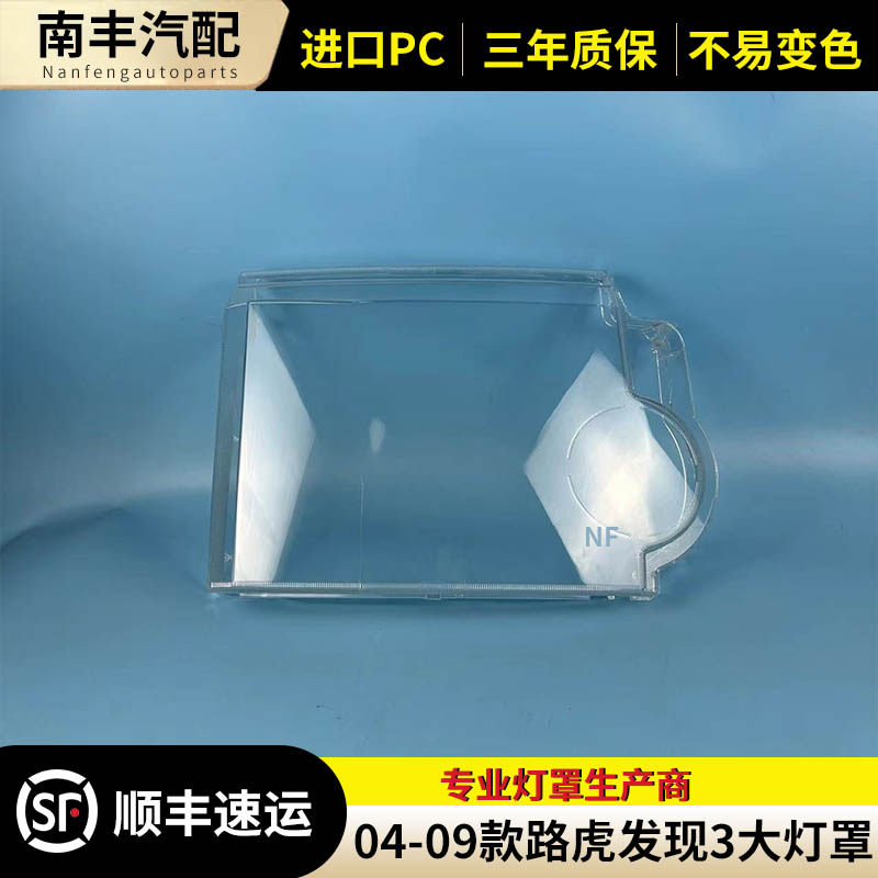 congrui前大灯罩大灯外壳
