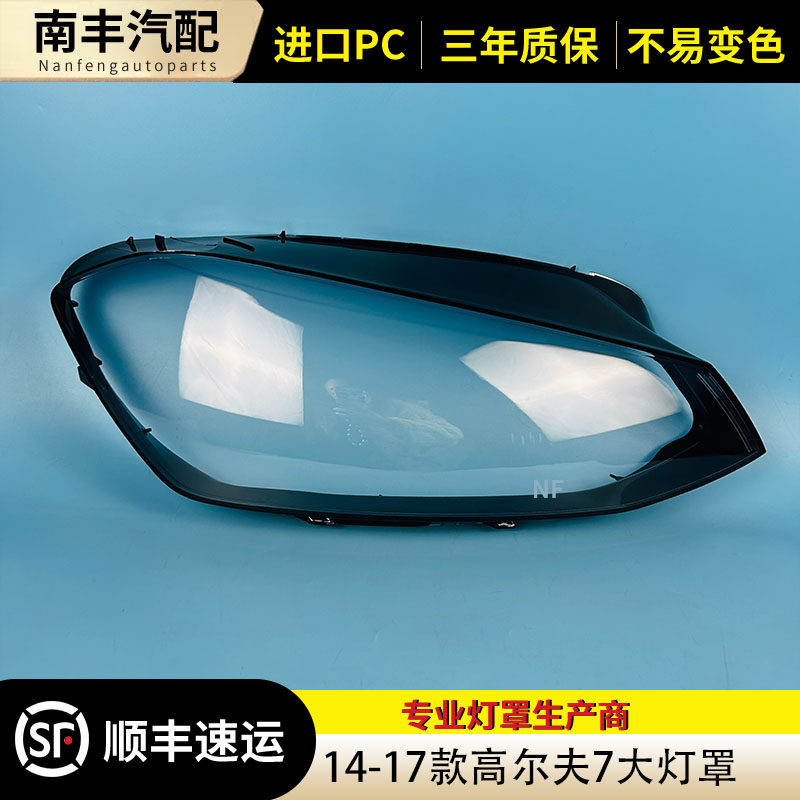 congrui前大灯罩大灯壳