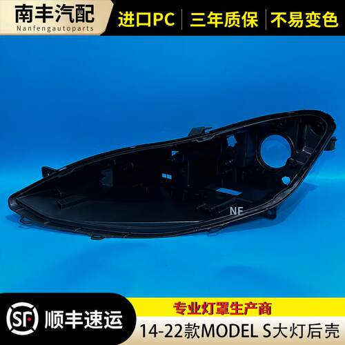 MODELS大灯后壳黑色塑料底座