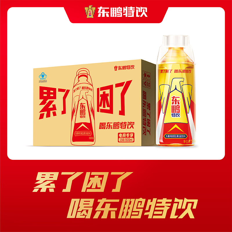 东鹏特饮运动维生素功能性饮料500ml*15瓶整箱抗疲劳饮品图片