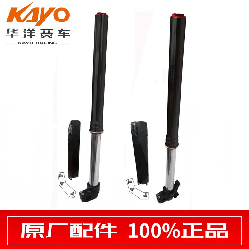 KAYO华阳华洋T4L越野摩托车减震器前避震器护板螺丝管卡