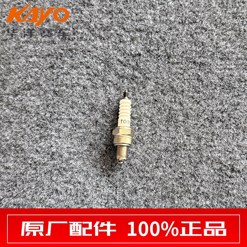 华洋赛车AT110四轮沙滩车原装火花塞工厂直发