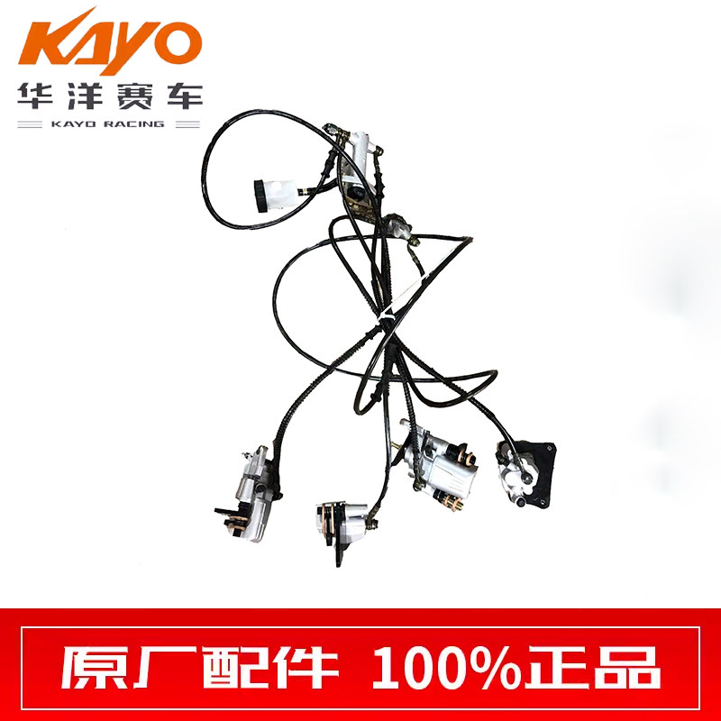 KAYO华洋S200 沙滩摩托原装 碟刹总成