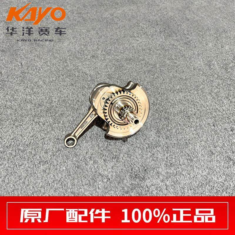 KAYO华洋A300越野沙滩车曲柄连杆部件