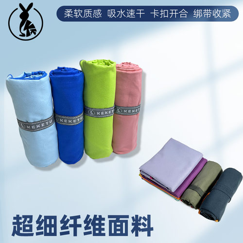亲肤柔软超薄便携运动速干毛巾