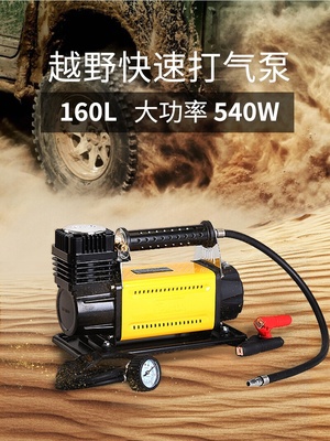 Tmax气泵Suv越野车汽车气泵大功率T-Max气泵胎压