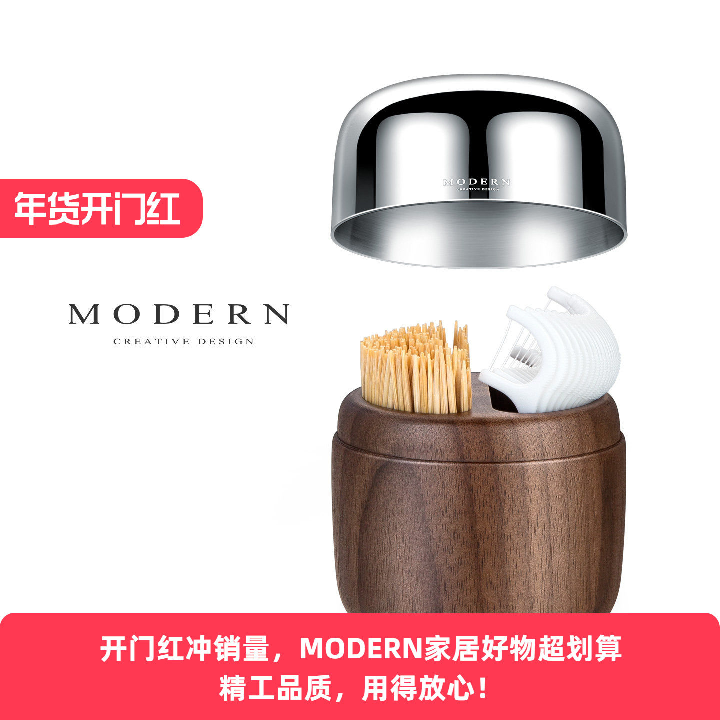摩登MODERN原创轻奢胡桃木密封牙签盒牙线盒防尘防灰棉签收纳盒,收纳整理,牙签盒,淘宝优惠券,粉丝福利购,淘宝优惠卷
