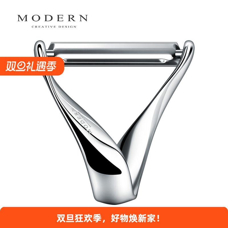 摩登MODERN瓜果削皮刀削皮器便携随身土豆瓜皮辅食削皮创意刨皮刀