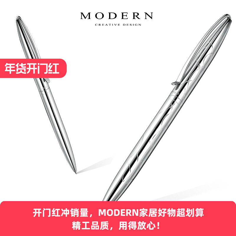 德国modern 中性笔商务金属笔杆水笔0.5签字笔学生宝珠笔刻字定制