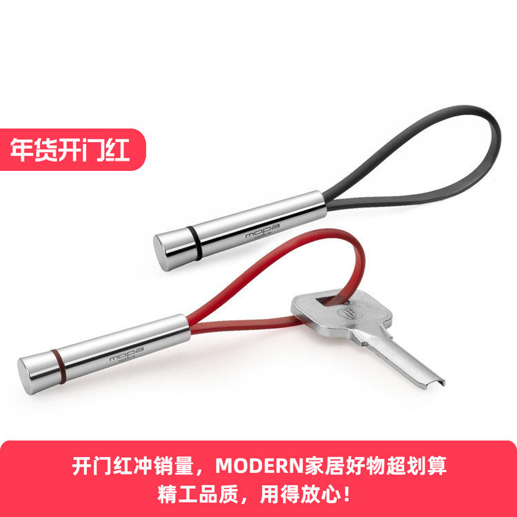 mopa 情侣钥匙扣 汽车钥匙扣男女士钥匙链创意时尚钥匙扣一对