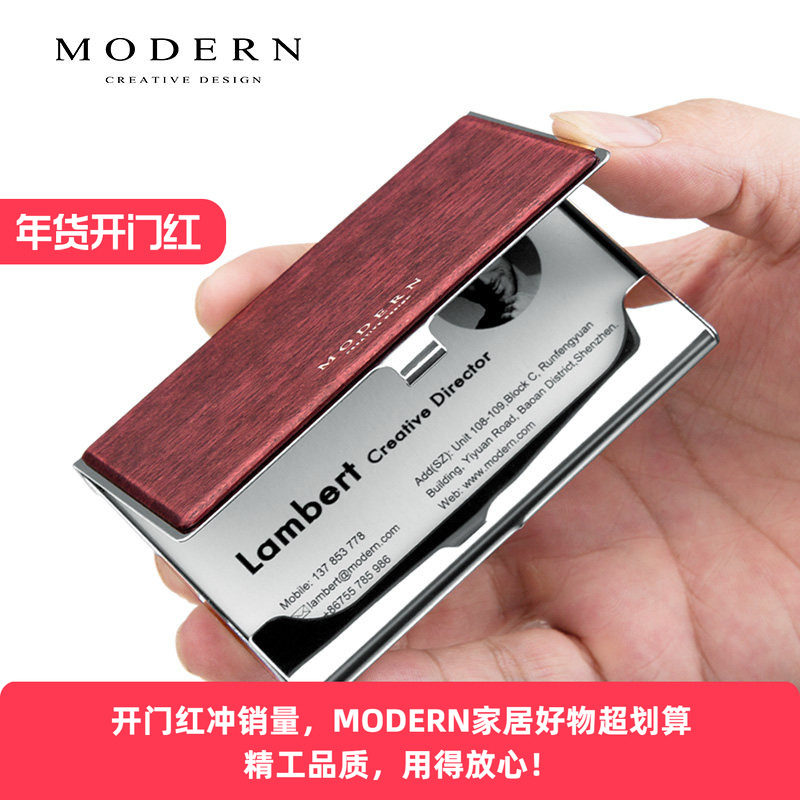 德国MODERN不锈钢名片夹 商务时尚木制名片盒 创意高档超薄大容量,文具电教/文化用品/商务用品,名片盒,淘宝优惠券,粉丝福利购,淘宝优惠卷