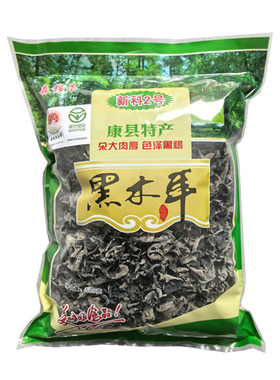 康县溪水源森锦居黑木耳椴木秋耳露天 生长新干货500g新科2号木耳