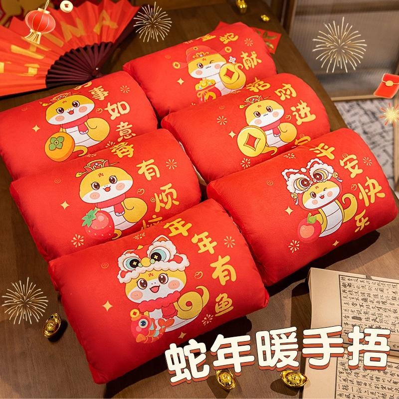 新元宝蛇宝宝暖手抱枕插手捂蛇年吉祥物毛绒玩具跨年活动礼物定制