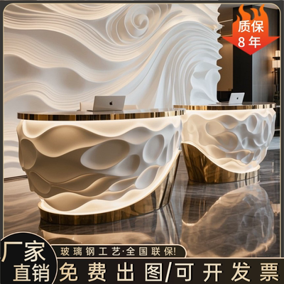 美容院前台简约现代酒店收银台