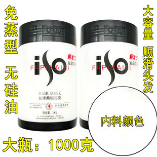 艾斯顺发王加强型正品 滋养柔顺发膜500g/1000g焗油膏护发素倒膜