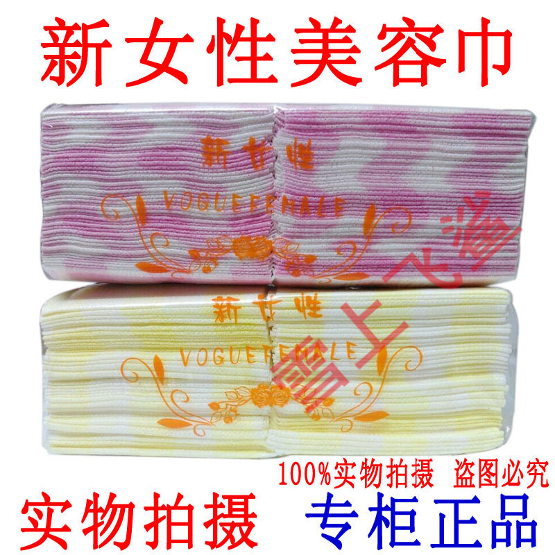 包邮 新女性一次性洁面巾/美容巾无纺布/洗脸毛巾/洗面纸100片