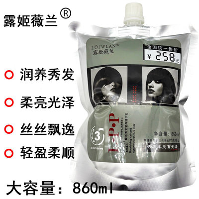 免蒸焗油膏LPP营养发膜