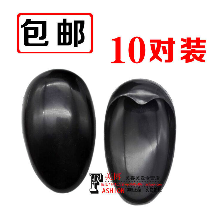 焗油染发烫发防水专用黑色软耳套耳包耳罩防护用包邮发廊美发正品,彩妆/香水/美妆工具,化妆/美容工具,淘宝优惠券,粉丝福利购,淘宝优惠卷
