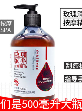 包邮玫瑰按摩精油全身体