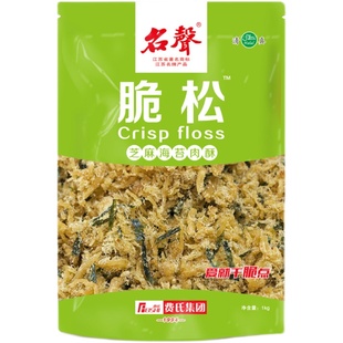 费氏肉松出品脆松肉酥芝麻海苔烘焙原料拉链袋封口大包装饭团食材