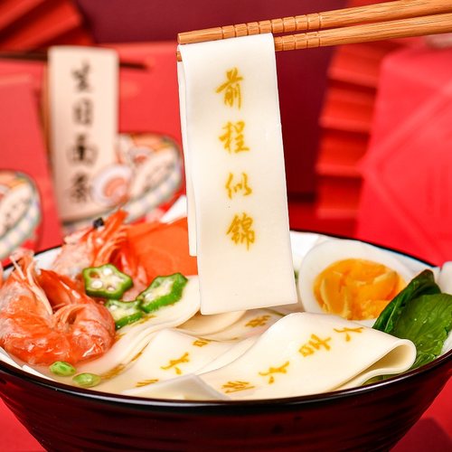 南货行印字生日快乐面条全麦