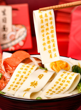全麦面条网红刻字祝福全麦面条