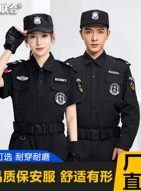 保安工作服冬装加厚商场物业社区门卫作训制服套装长袖男女春秋夏