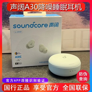 声阔深睡舱睡A30眠耳机二代无线蓝牙降噪隔音耳塞可侧睡助眠耳机