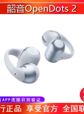 Shokz韶音OpenDots 2耳夹式运动无线蓝牙耳机E320跑步开放式耳机
